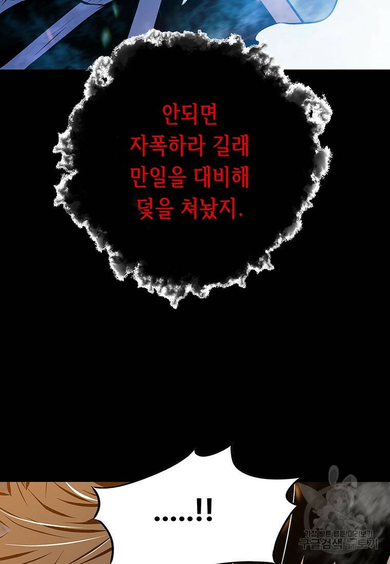 길동 23화 53