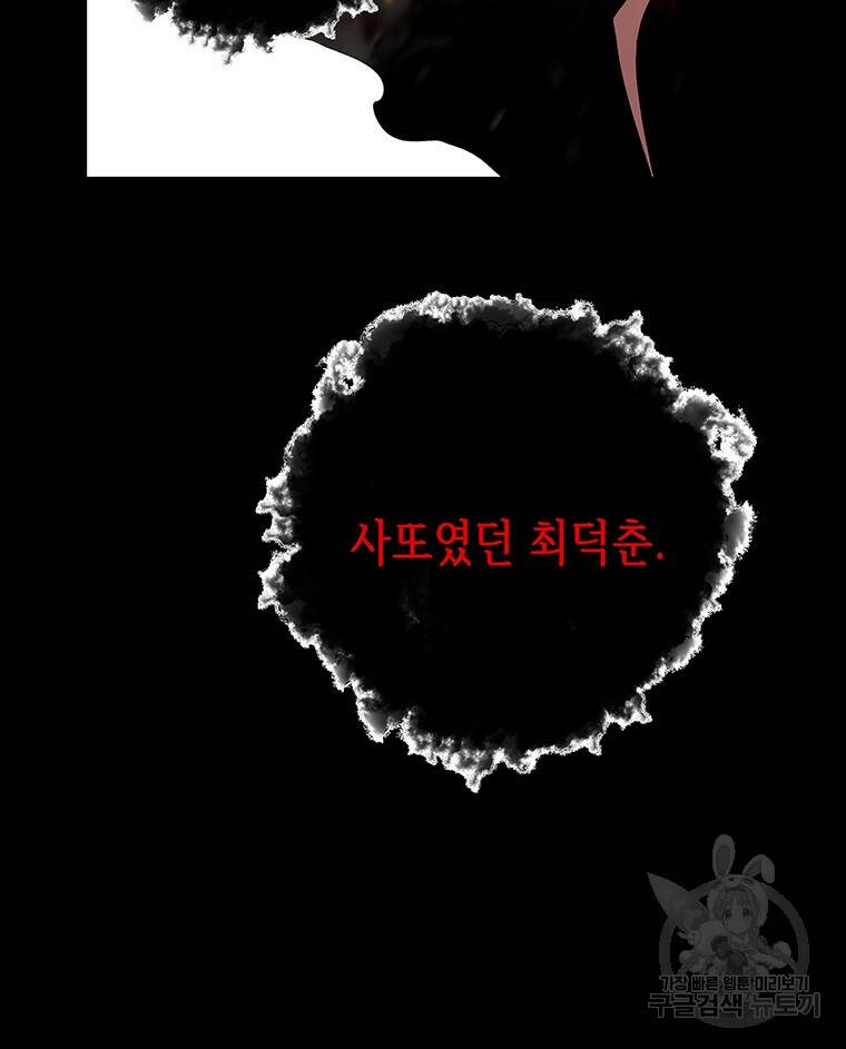 길동 23화 56