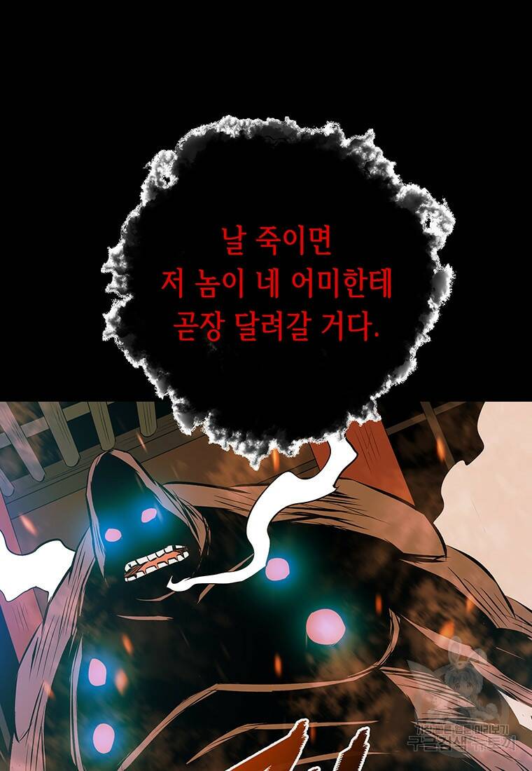 길동 23화 57