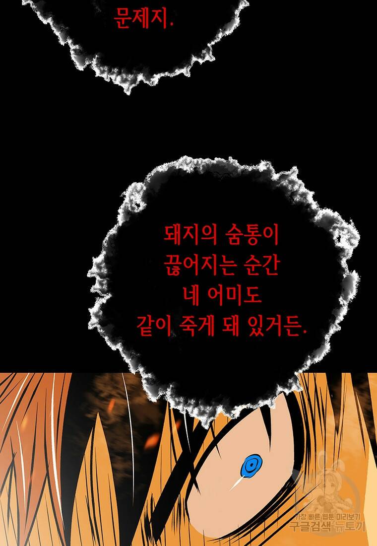 길동 23화 59