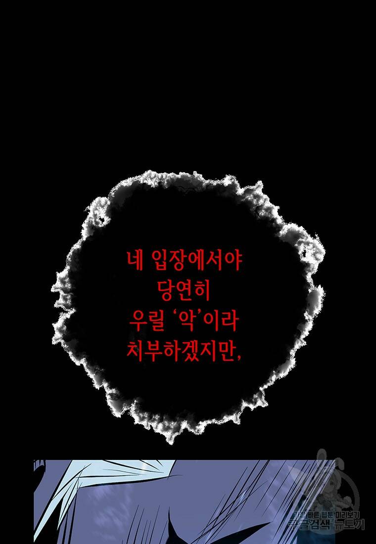 길동 23화 61