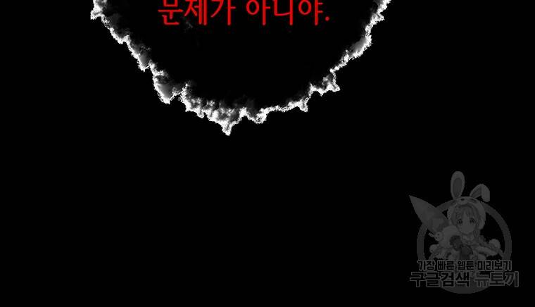 길동 23화 63