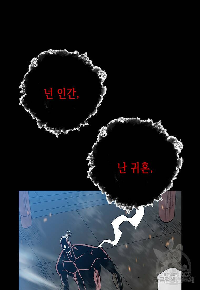 길동 23화 64