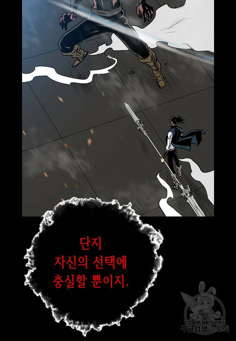 길동 23화 65
