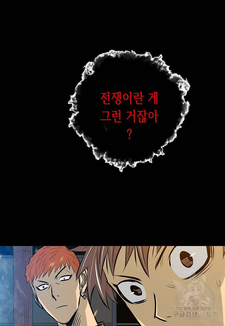 길동 23화 66