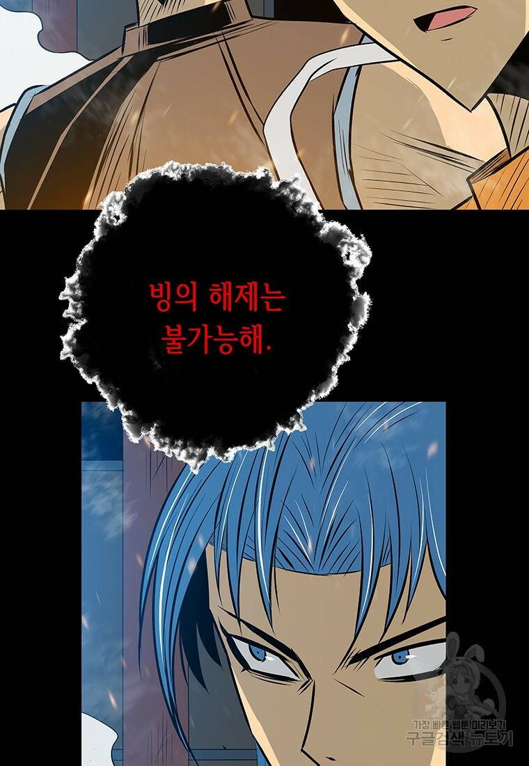 길동 23화 67
