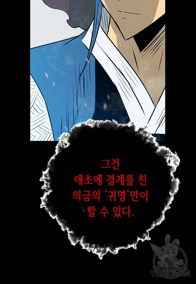 길동 23화 68