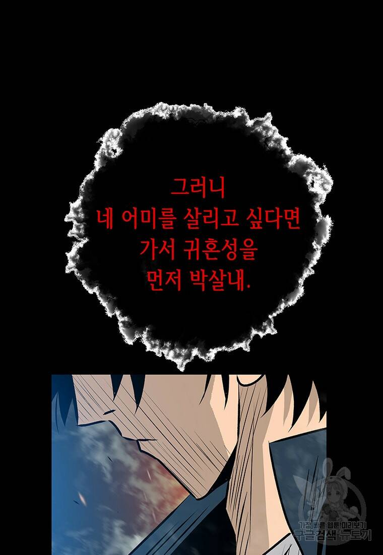 길동 23화 70