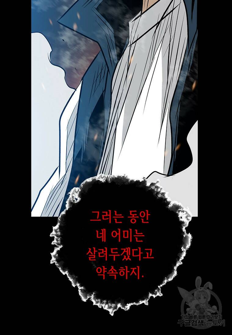 길동 23화 71