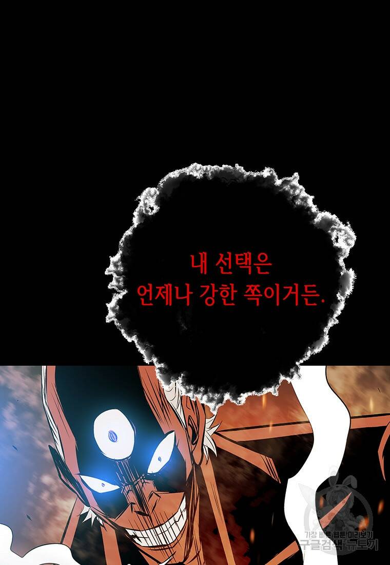 길동 23화 72