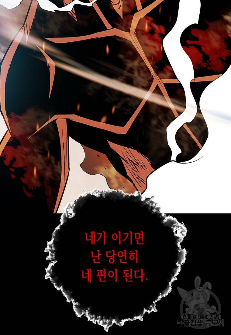 길동 23화 73