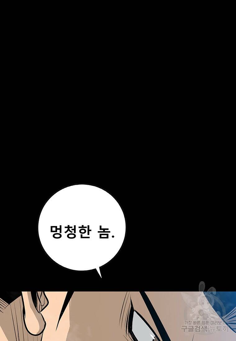 길동 23화 74
