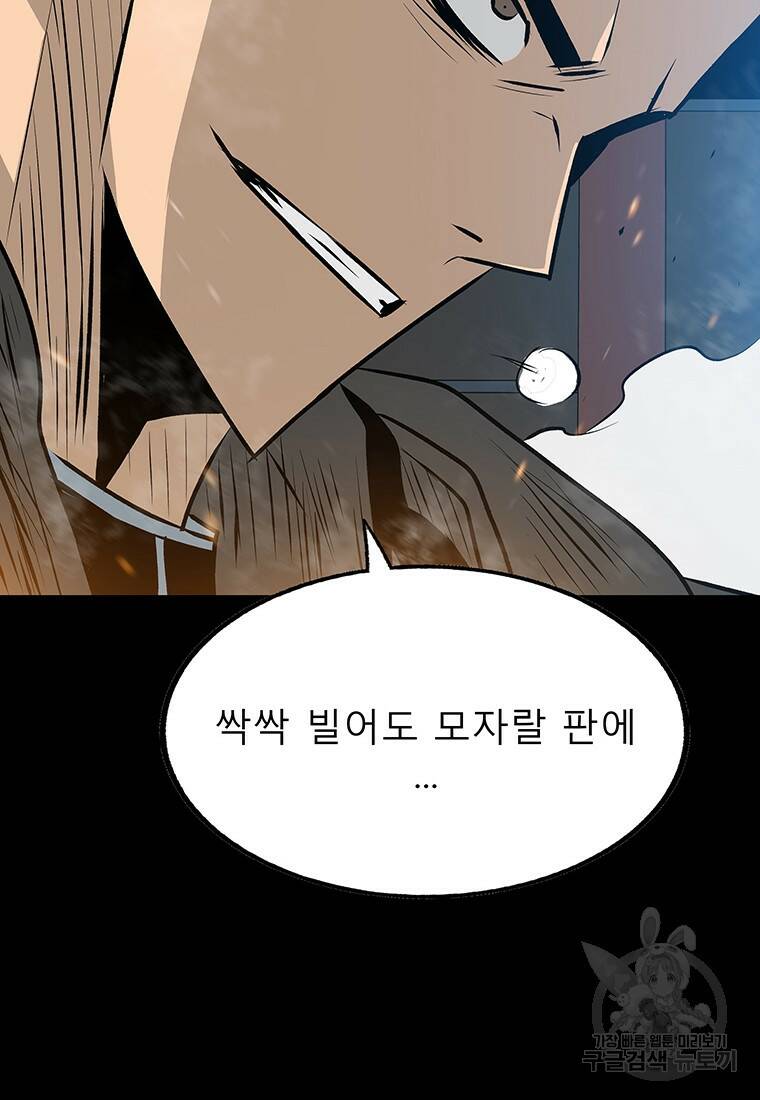길동 23화 75