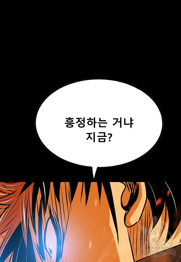 길동 23화 77