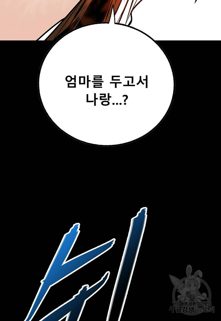 길동 23화 79