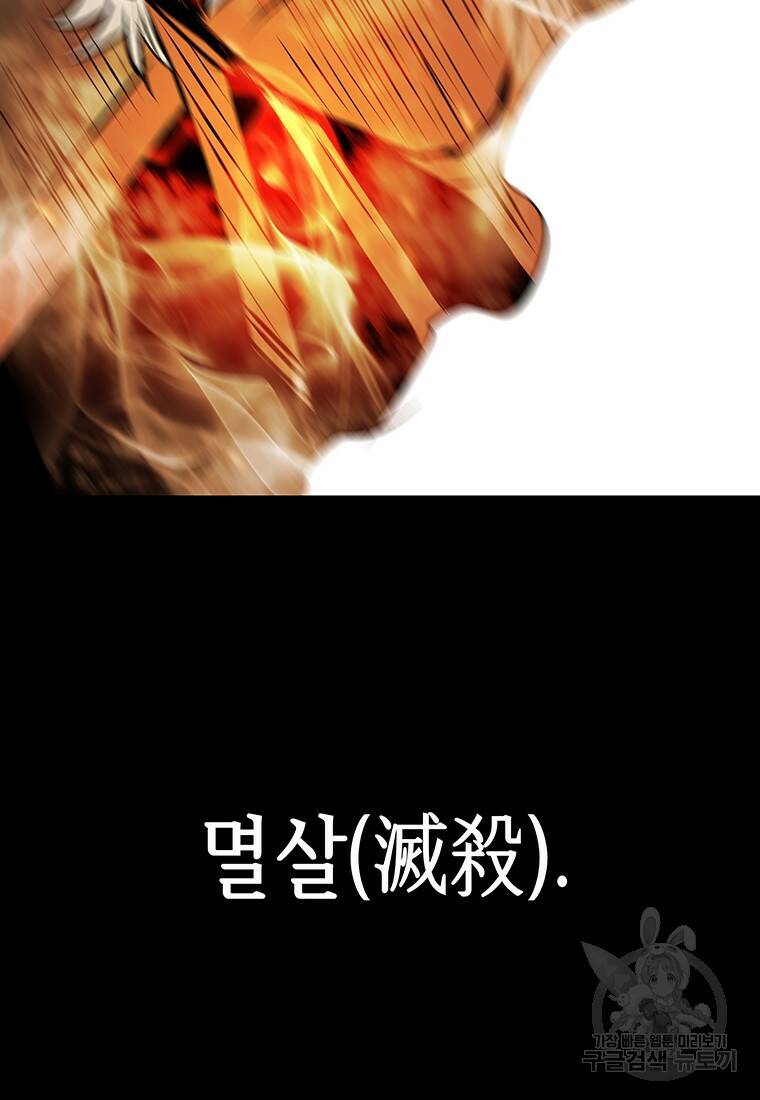 길동 23화 85