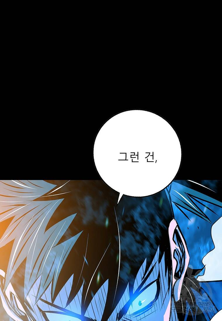 길동 23화 90