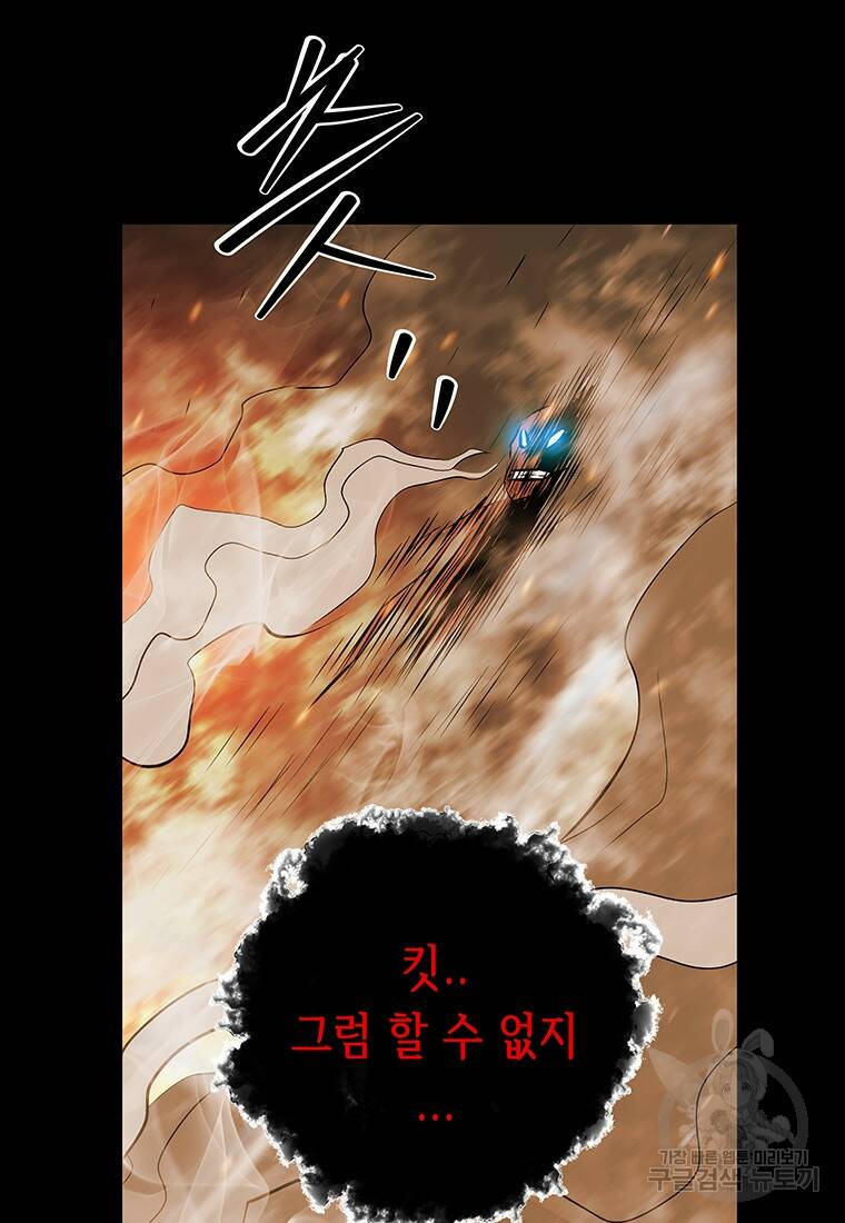 길동 23화 93
