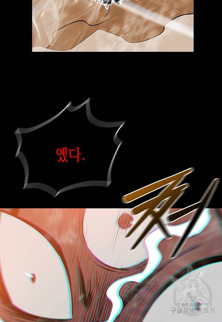길동 23화 94