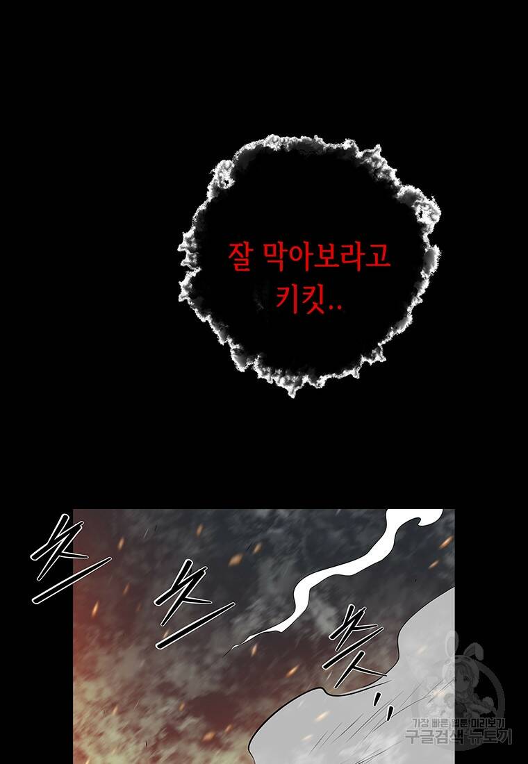 길동 23화 98