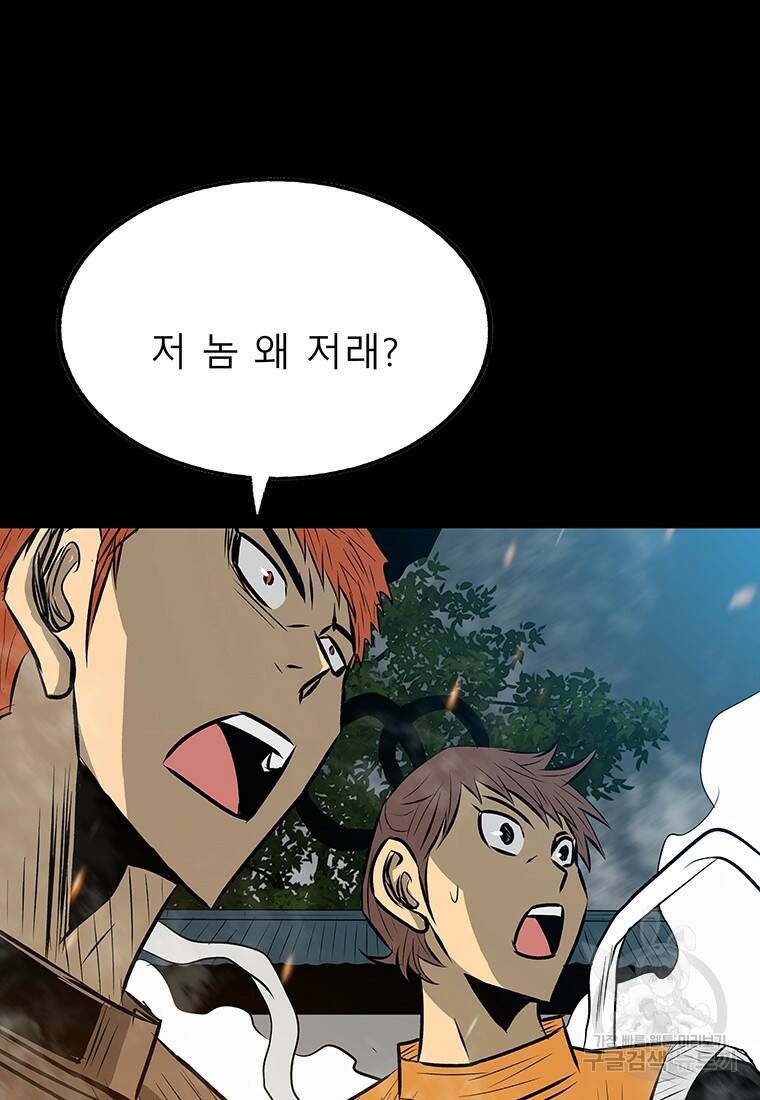 길동 23화 106