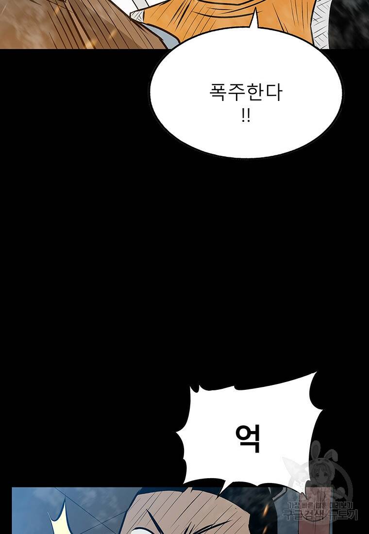 길동 23화 107