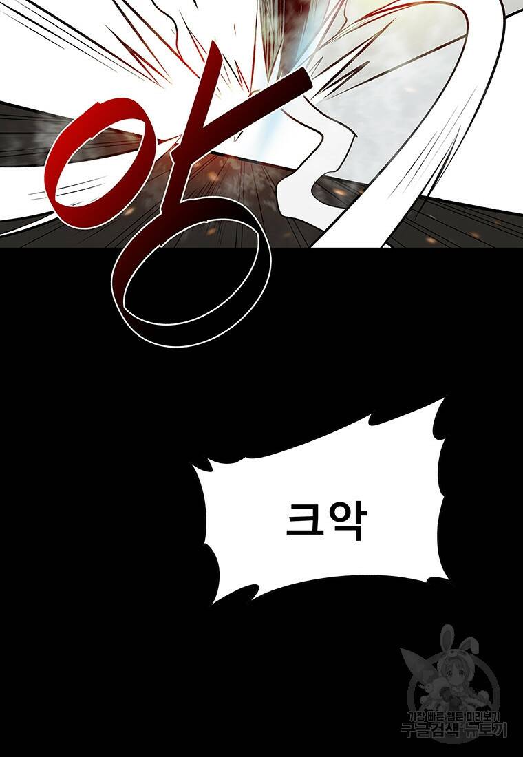 길동 23화 109