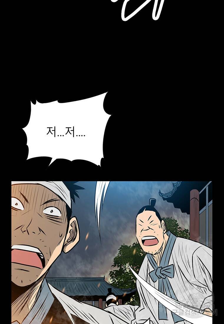 길동 23화 111
