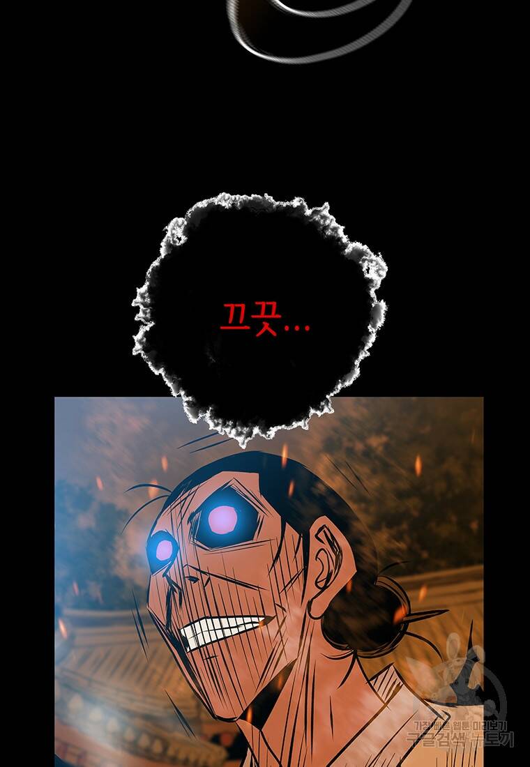 길동 23화 123