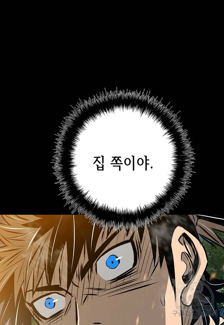 길동 23화 130
