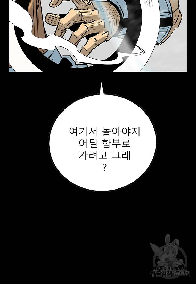 길동 23화 135