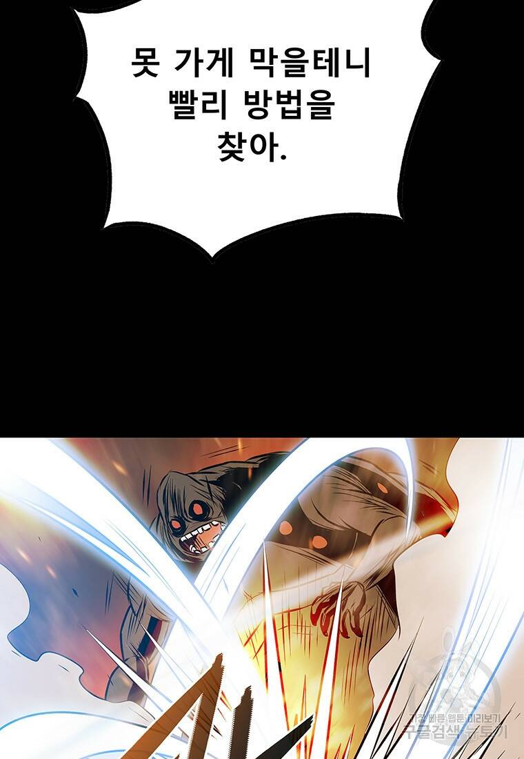 길동 23화 138