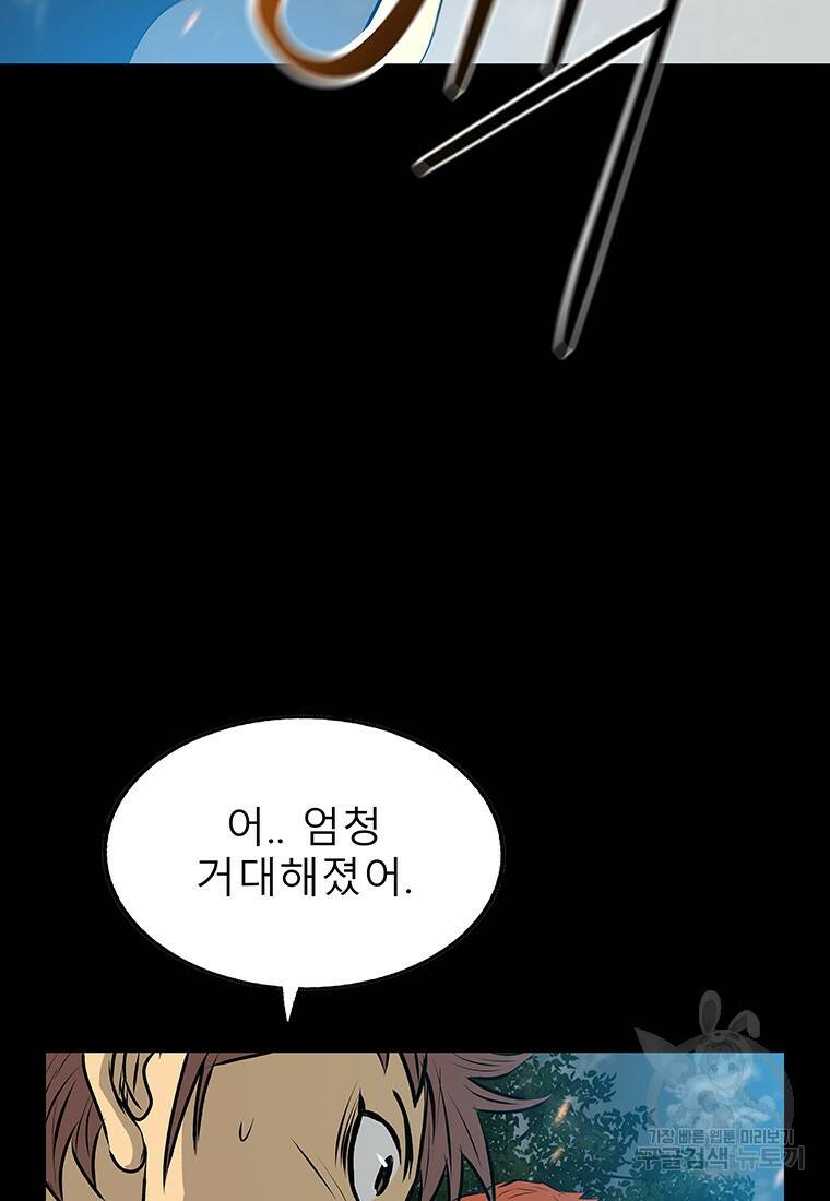 길동 23화 146