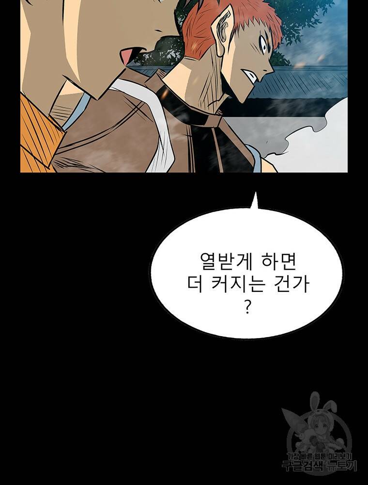 길동 23화 147
