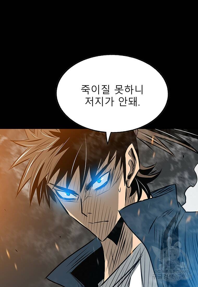 길동 23화 159