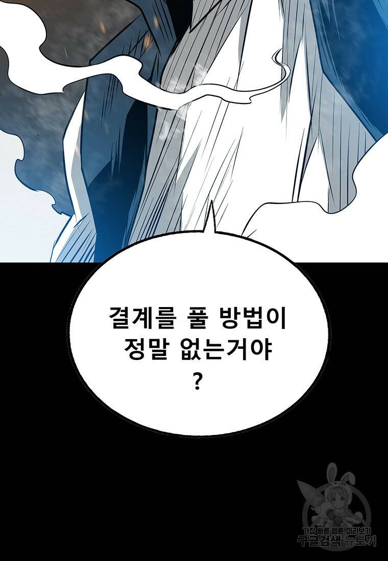 길동 23화 160