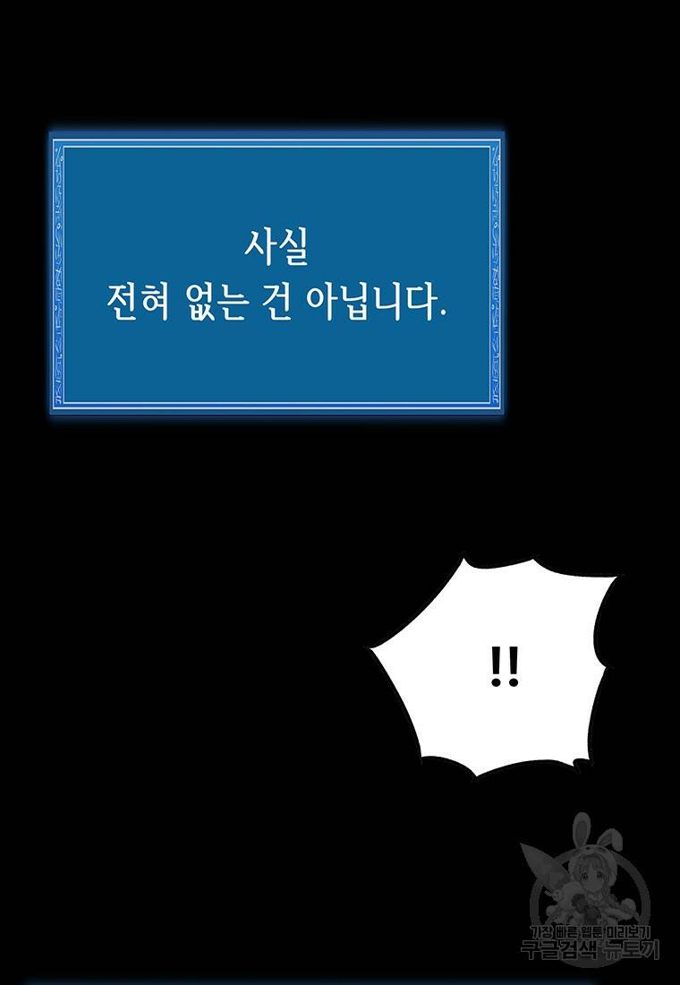 길동 23화 161
