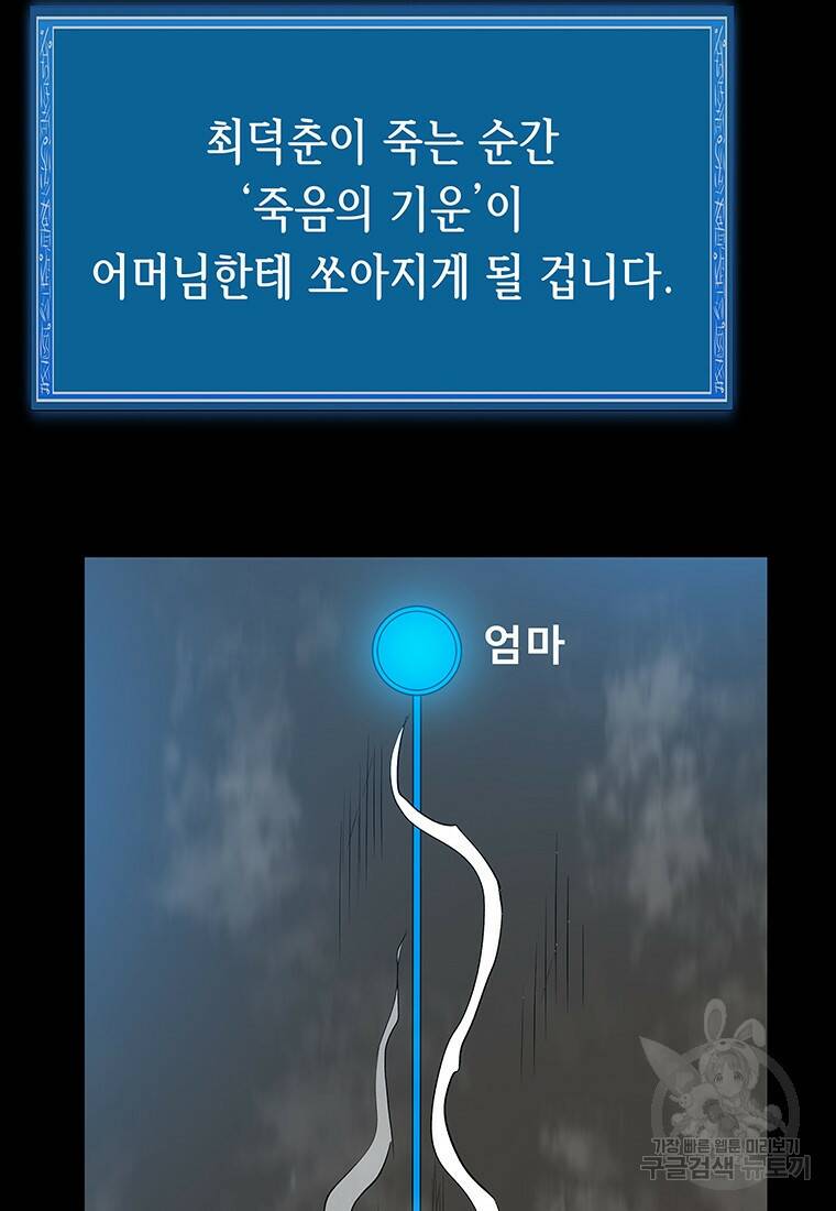 길동 23화 162