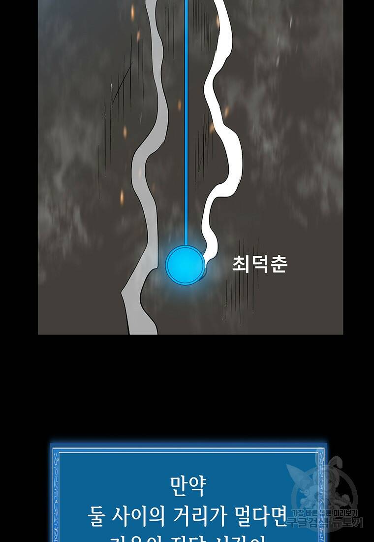 길동 23화 163