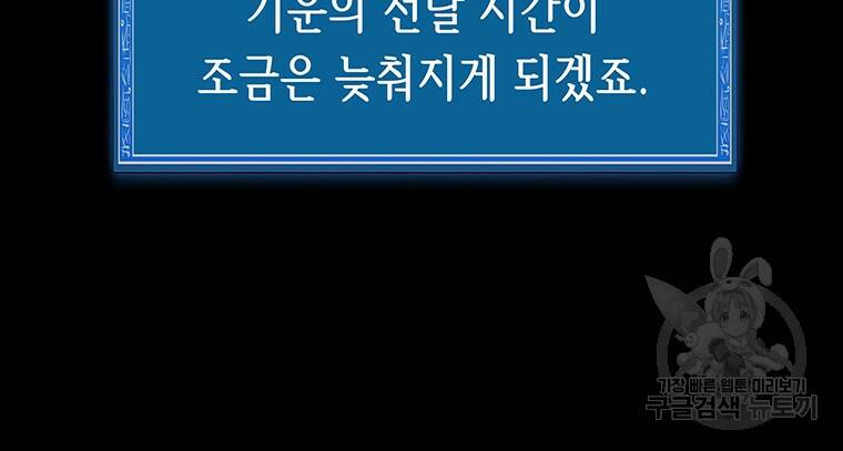 길동 23화 164