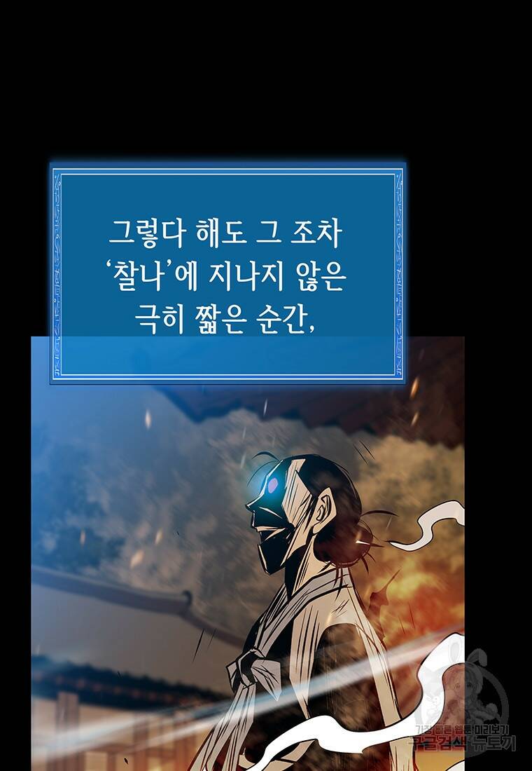 길동 23화 165