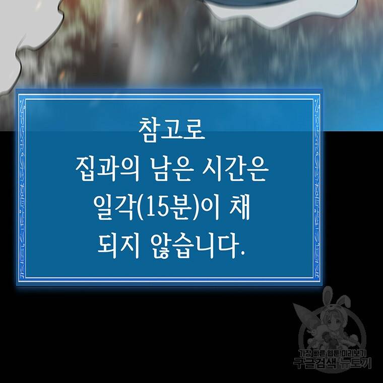 길동 23화 170