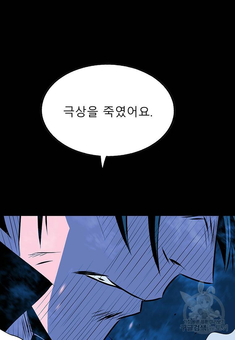 길동 23화 171