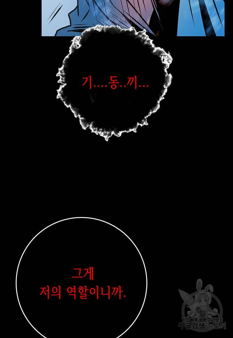 길동 23화 173