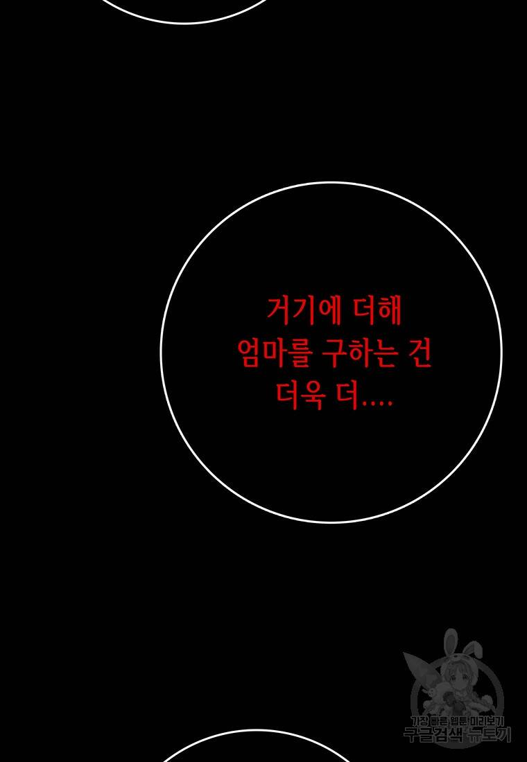 길동 23화 174