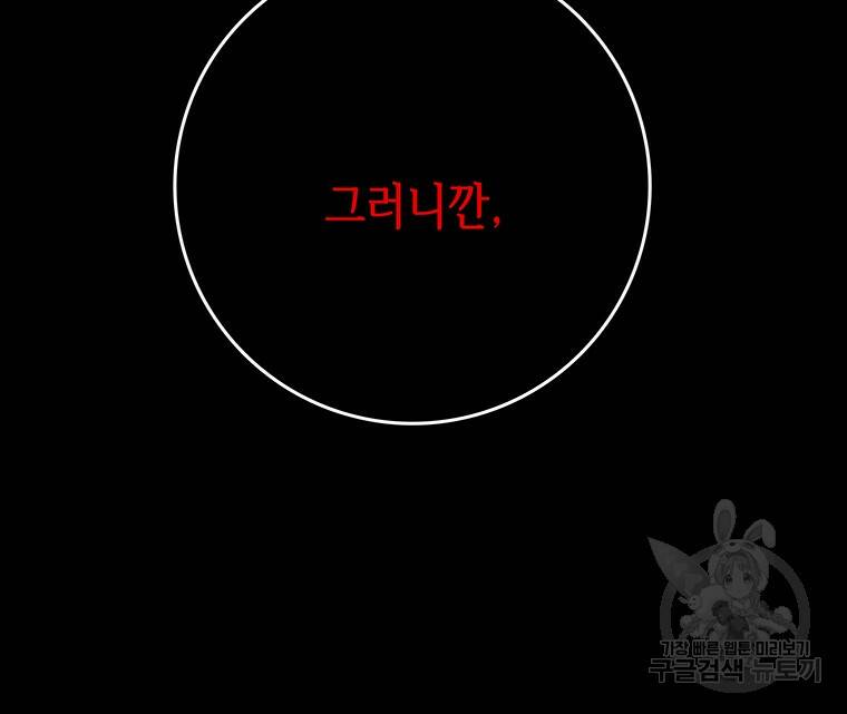 길동 23화 175
