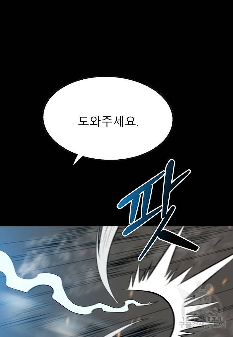 길동 23화 176