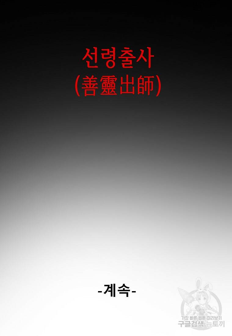 길동 23화 183