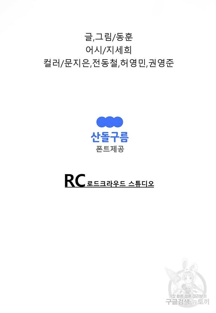 길동 23화 184