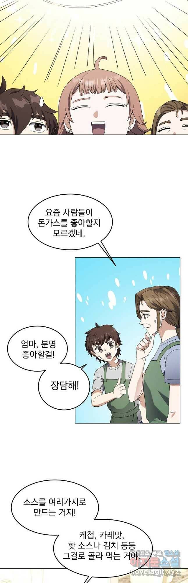 귀환용사의 골목식당 59화 2